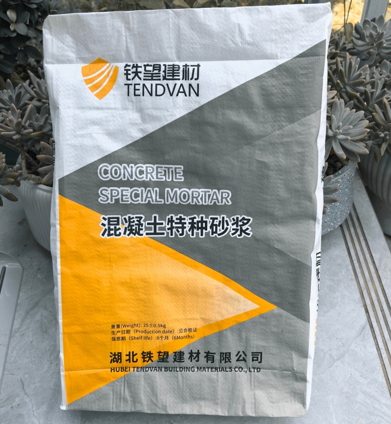 广丰高延性混凝土