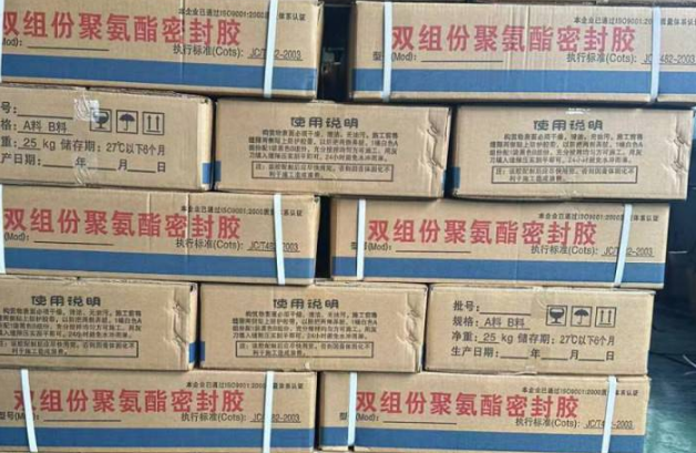 广丰聚硫密封胶